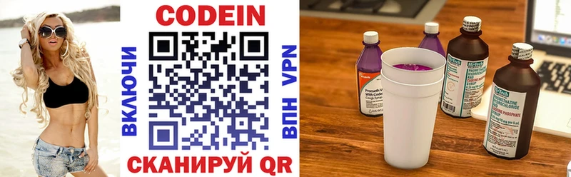 Codein Purple Drank  закладки  Зуевка 