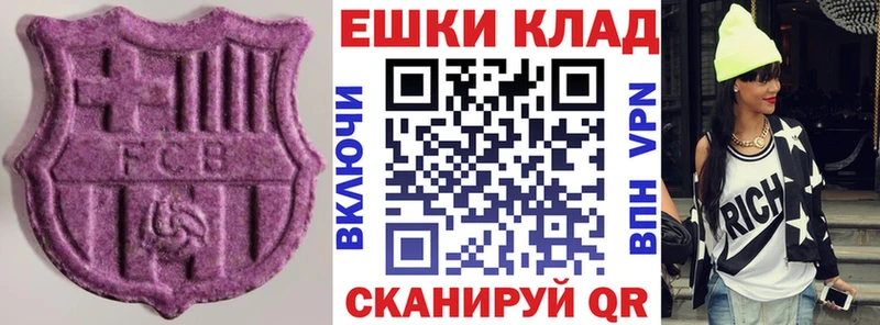 продажа наркотиков  Зуевка  ЭКСТАЗИ Дубай 