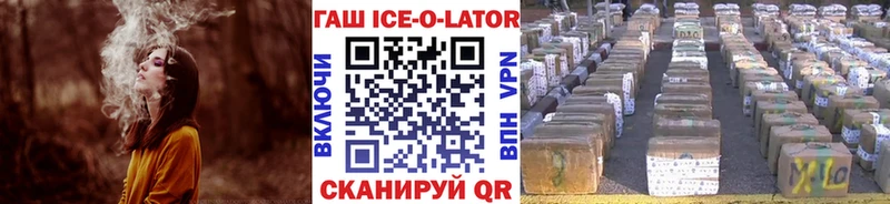 Гашиш Ice-O-Lator  kraken вход  Зуевка 