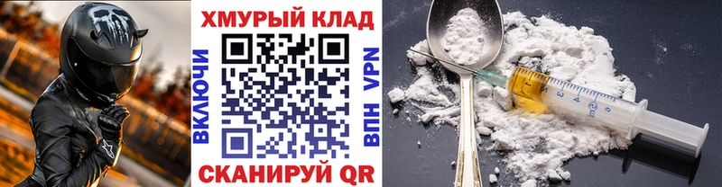 ГЕРОИН VHQ  цены наркотик  Зуевка 