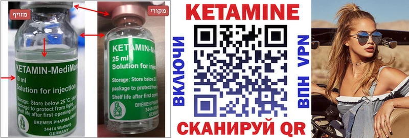 Кетамин VHQ  Зуевка 
